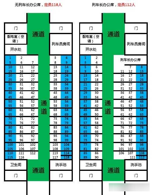 t8869火车座位分布图图片