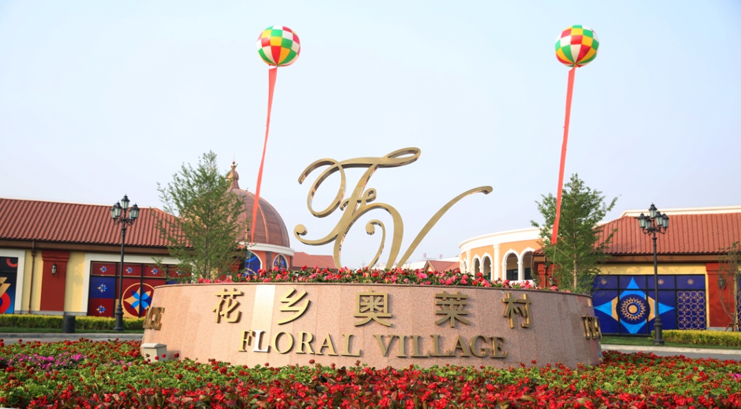 首届四环花木中心"冰花节"持续两个月