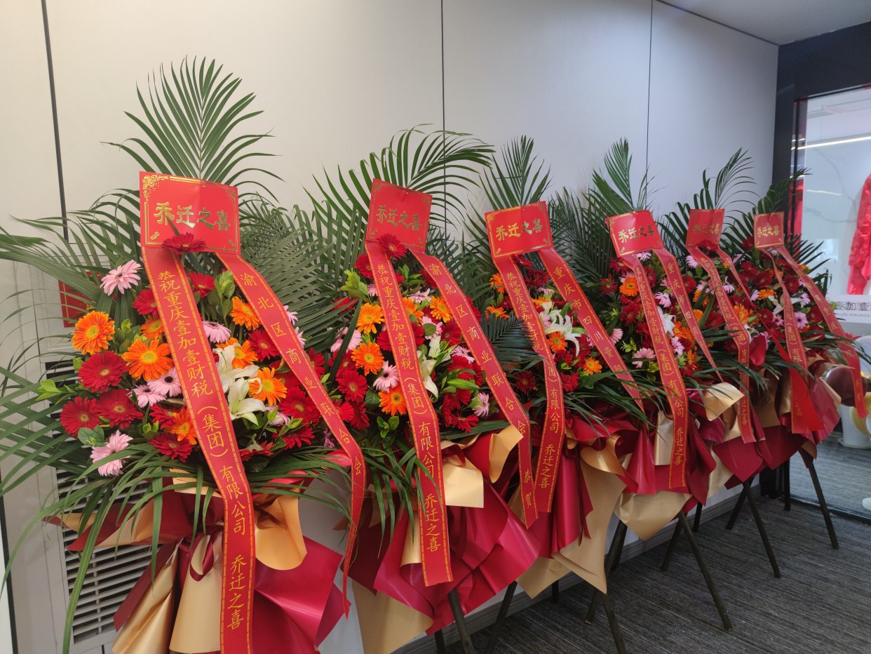 重庆壹加壹财税咨询(集团)有限公司乔迁新址正式揭牌!