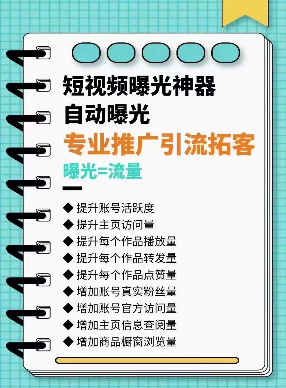 抖音如何引流快速涨粉快(抖音如何引流快速涨粉快点)
