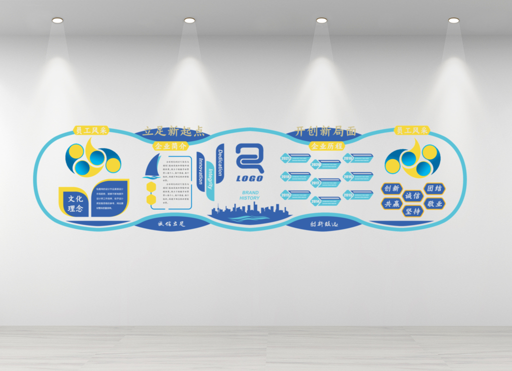 企业公司简介员工风采照片模板展示墙