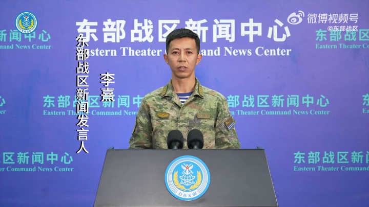 现场画面!5月24日东部战区"联合利剑—2024a"演习视频集锦