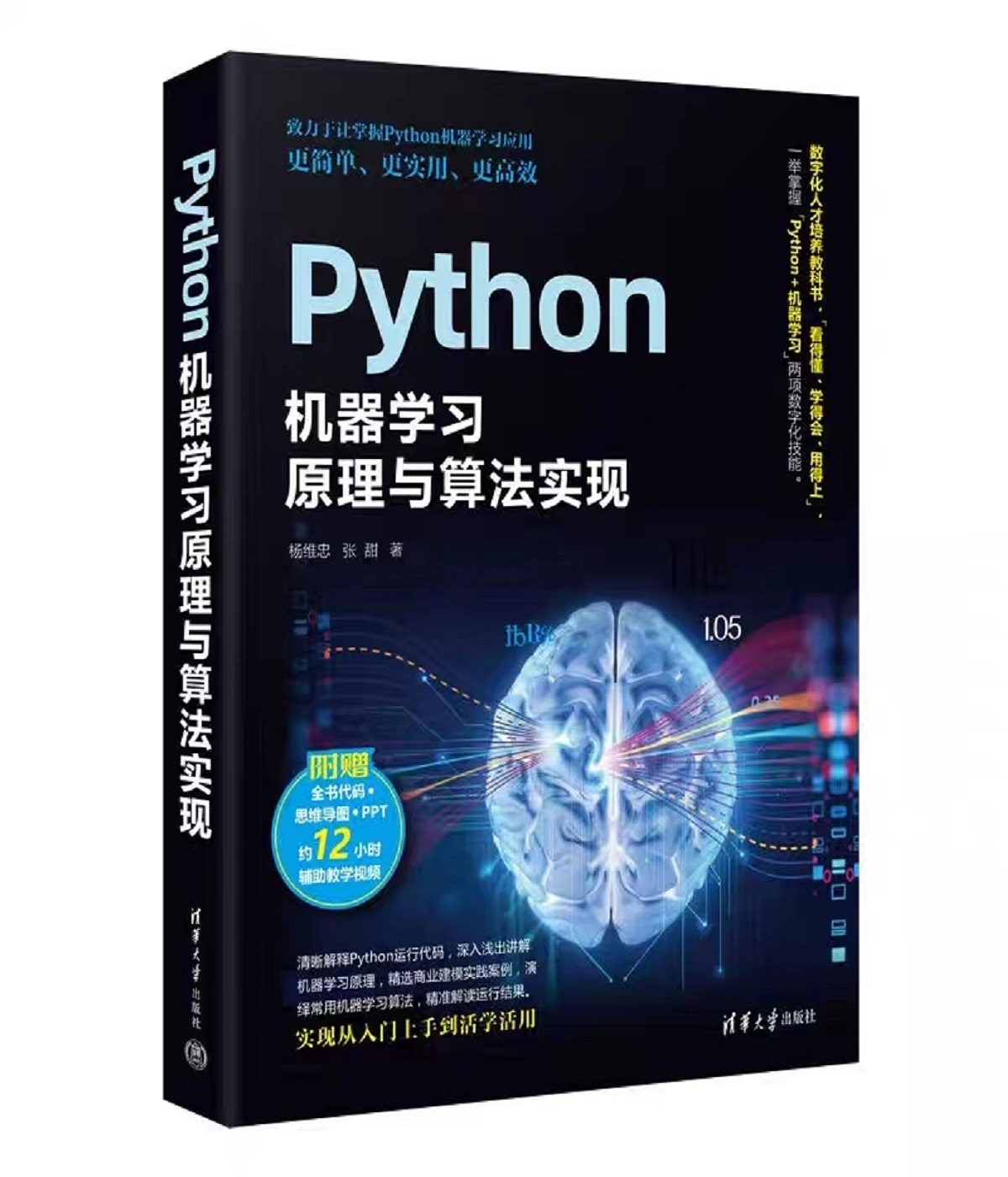 在python中进行线性回归的模块主要包括statsmodels模块和sklearn
