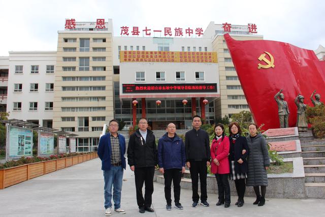 东坡中学赴茂县七一民族中学开展