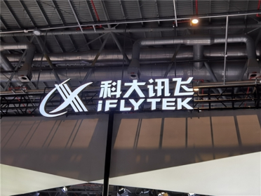官宣！讯飞星火V3.5更新版本4月26日发布：上新三大能力