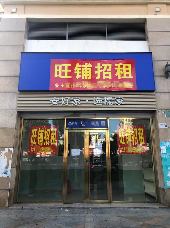 (房产中介门店正招租)