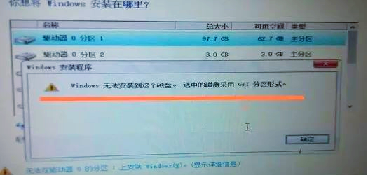 分区表错误，分区表错误怎么修复