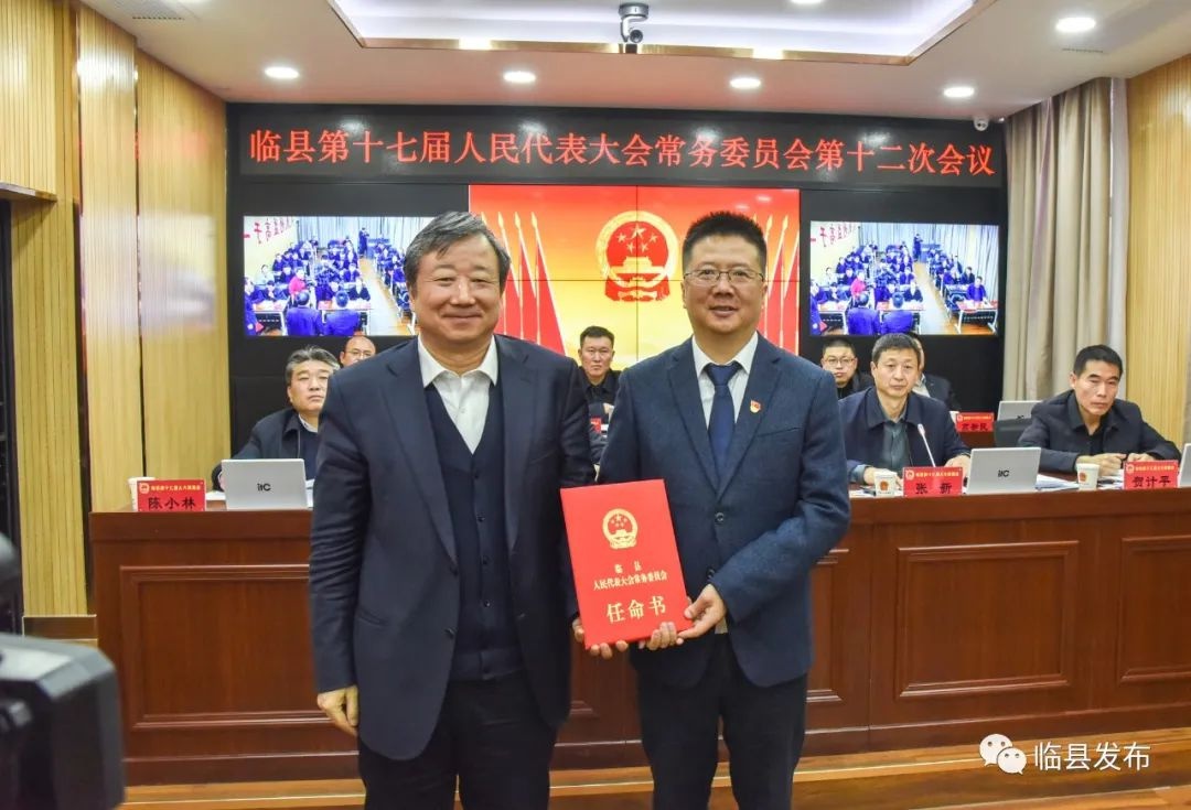 王伟,张雪钦任临县副县长