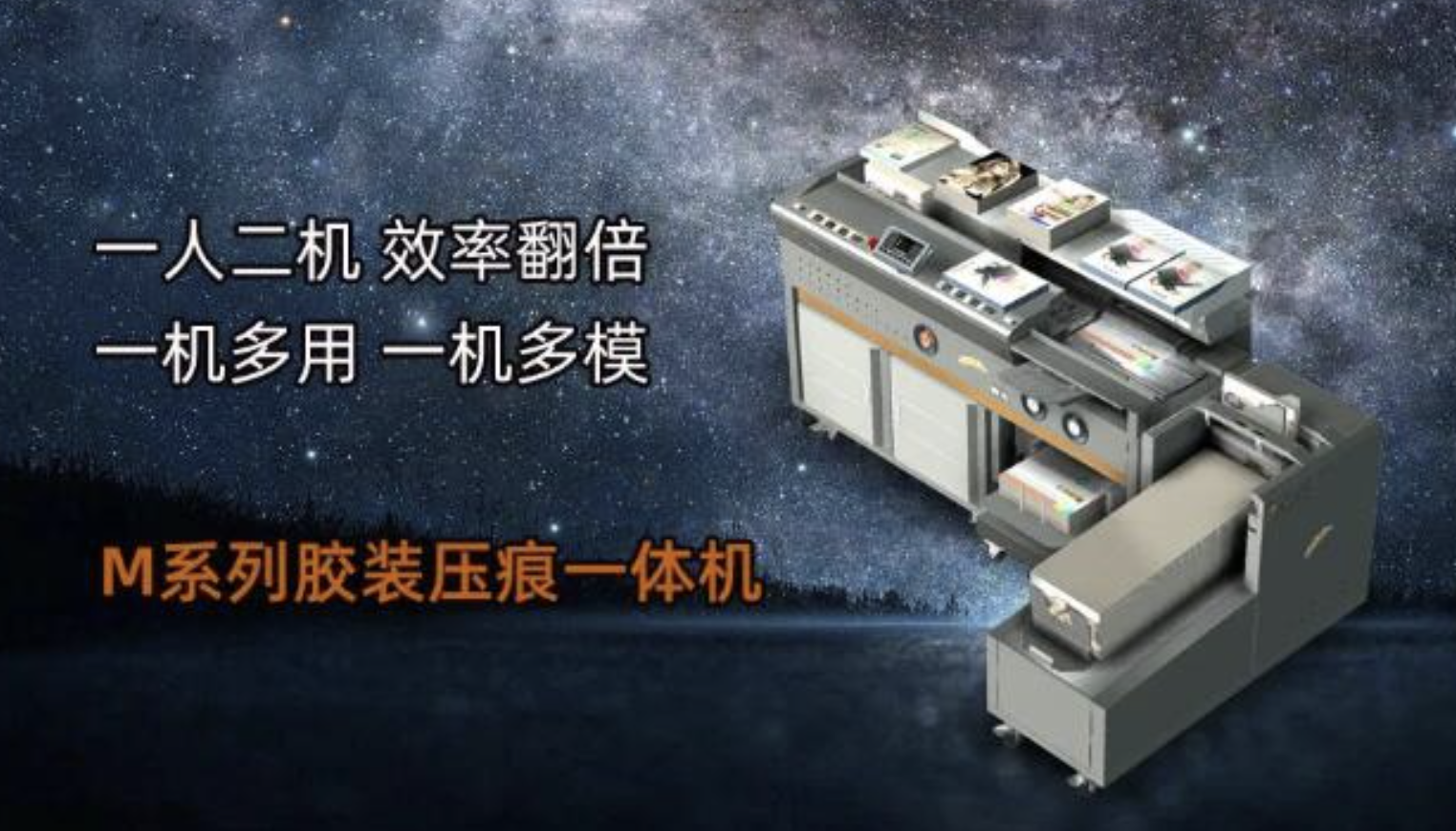 惠宝公司引领数字行业发展,科技创新助力数字印后智能升级