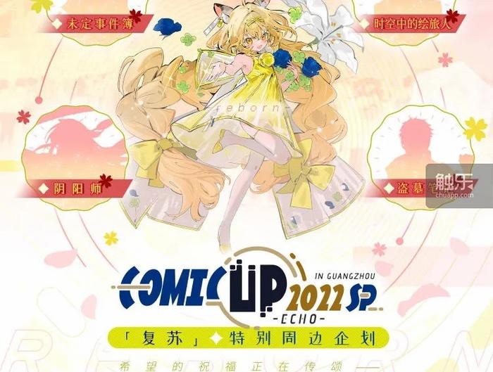 comicup29mini图片