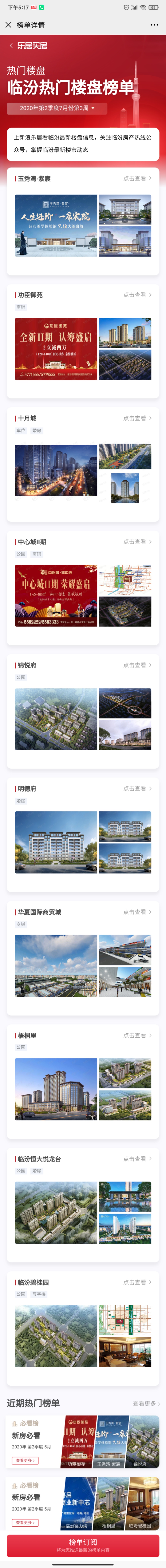 临汾宣传关键词排名 baijiahao.baidu.com