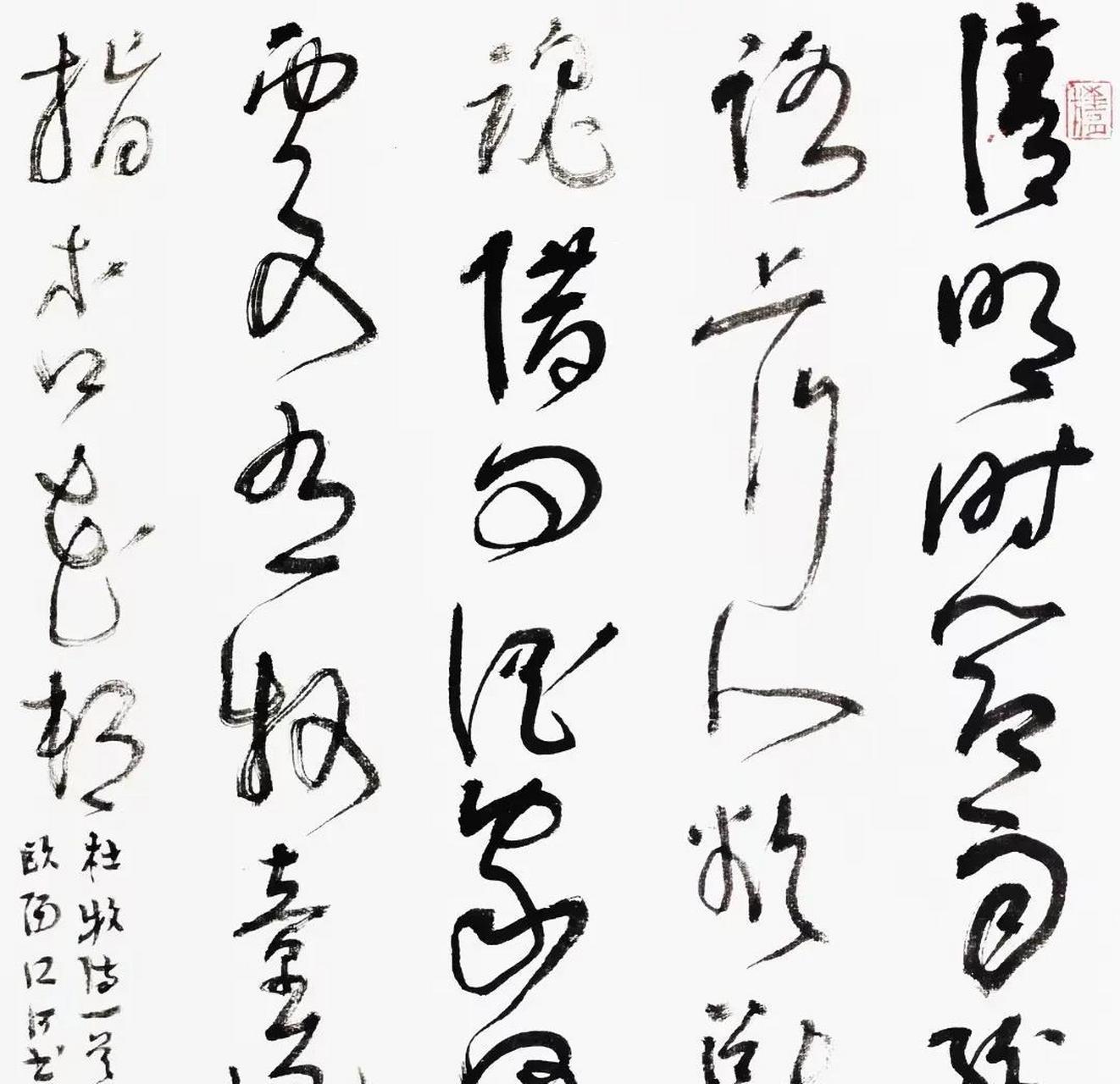 我家那些事#【欧阳江河】书法 杜牧诗— 32x32cm