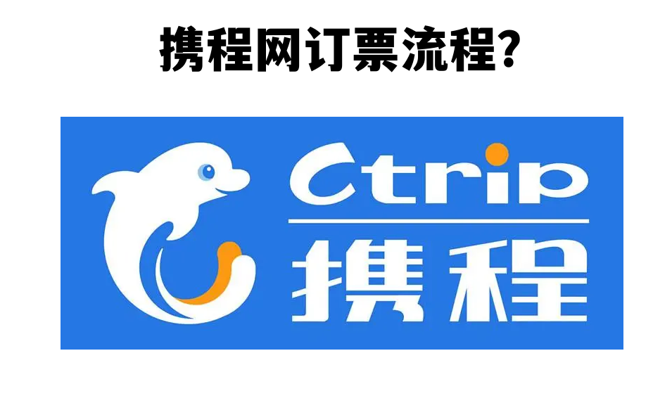 携程旅行软件下载(携程旅行下载官网下载安装 新闻)