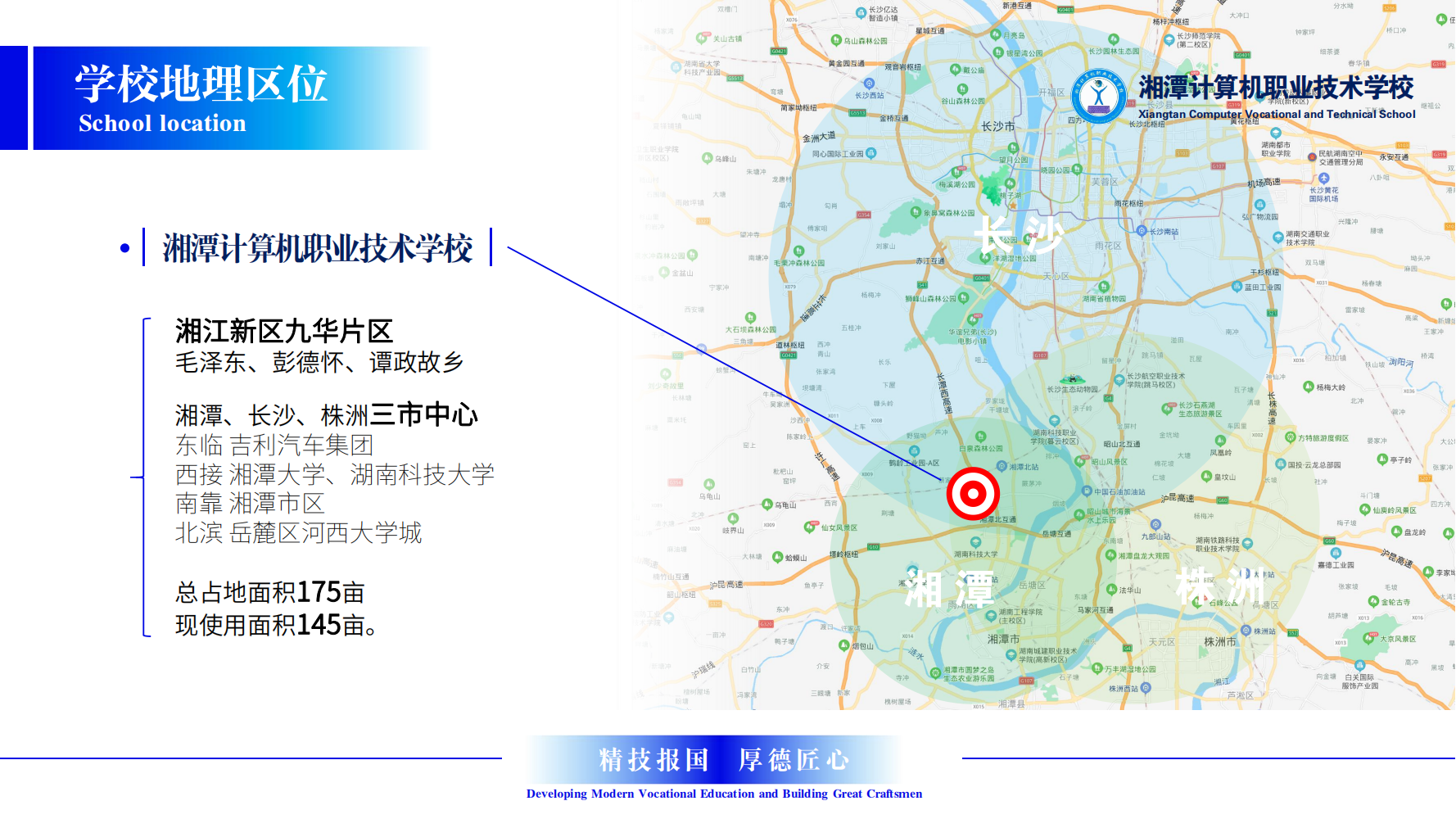 长沙旁湘潭计算机中专职业学校专业优势强