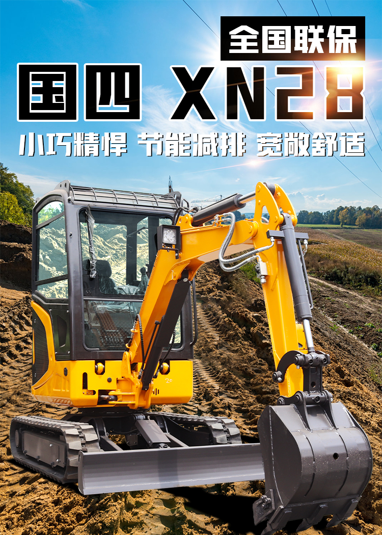 小区绿化用28微型挖土机 反铲式小钩机 代替人工小型挖掘机