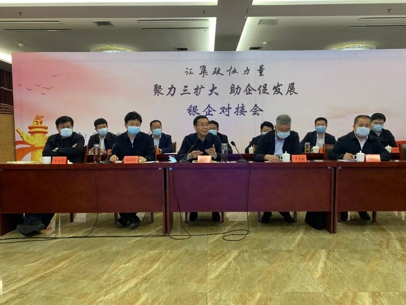 钮兴辉在饶阳县参加市政协举办的银企对接会上指出 发挥政协优势 助力