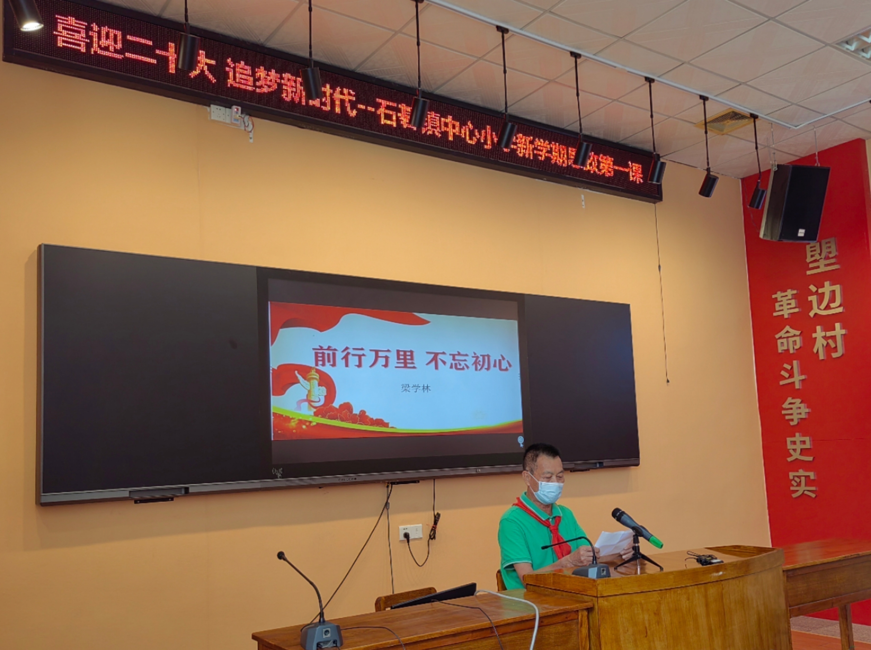 开学啦!新华社"我是追梦人"主题德育活动走进广州番禺