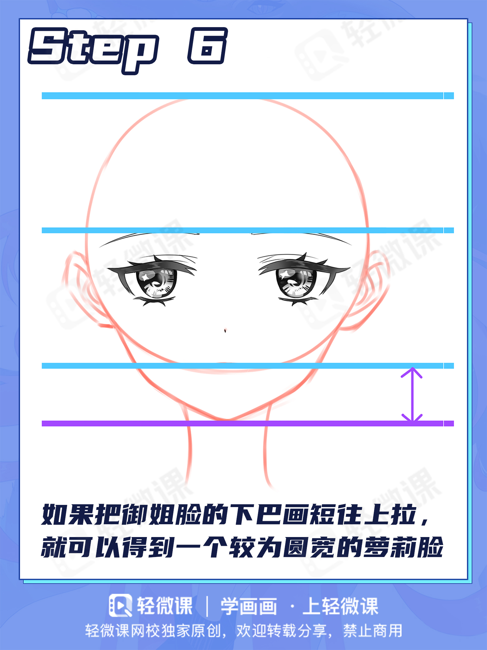 漫画脸怎么画图片