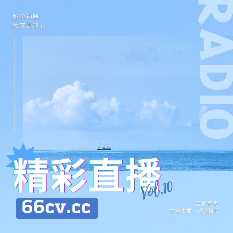 夜蝶直播app下载