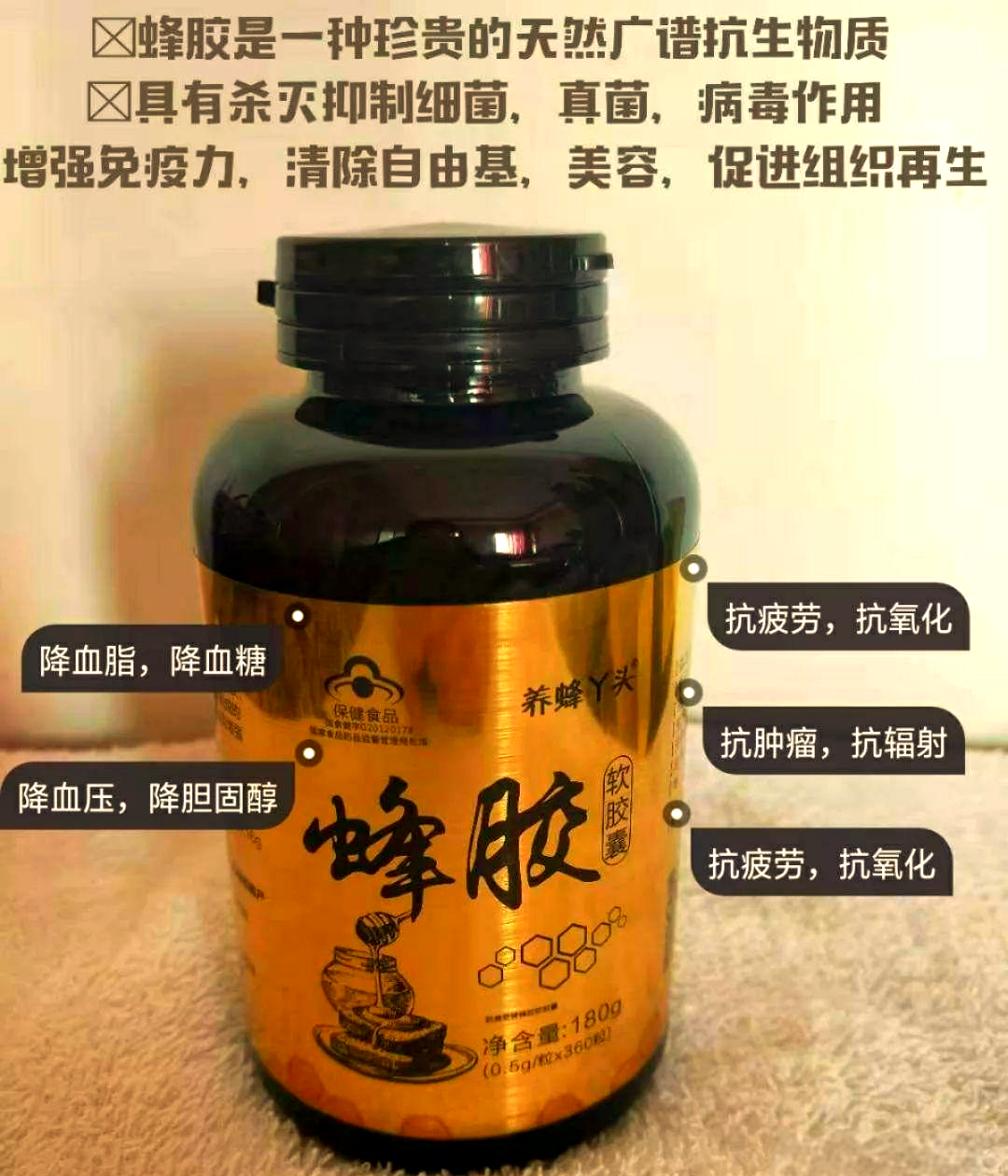 蜂胶作用?(蜂胶作用和治什么病)