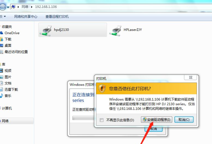 如何添加网络打印机-查看ip地址就可以