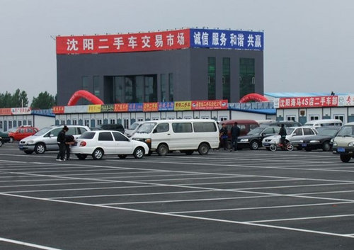 沈阳二手车市场怎么样?