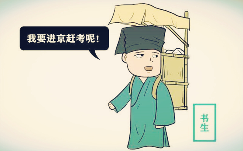 在有钱才上得起学的古代,寒门学子如何完成学业?