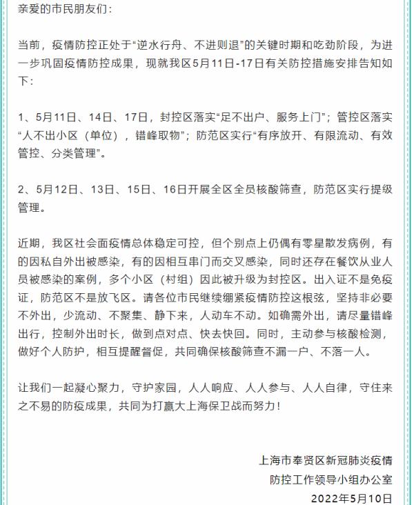  疫情来到的时间(疫情开始的时候)