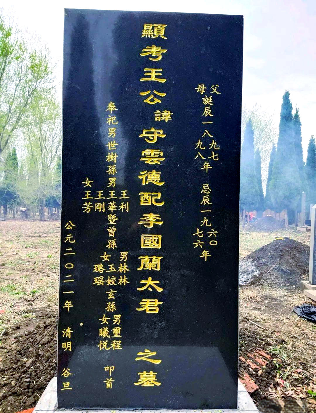 为祖父祖母撰写的碑文