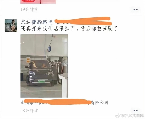 车头字母“GAME OVER” 李鬼老头乐开进路虎4S店:售后都整沉默了