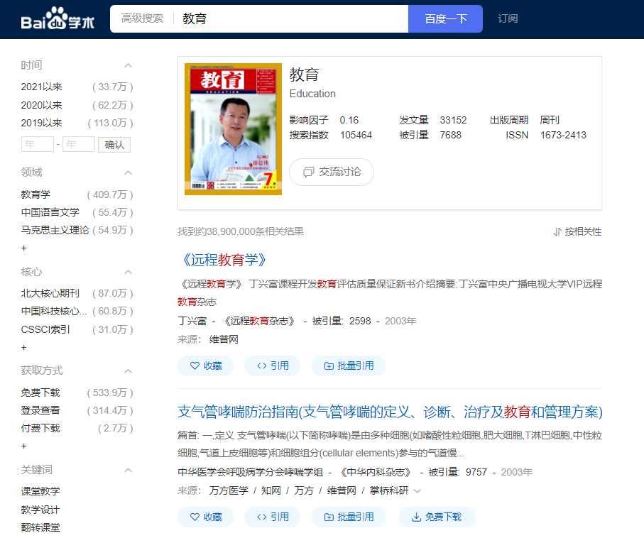 文献检索网站(外文文献检索网站)