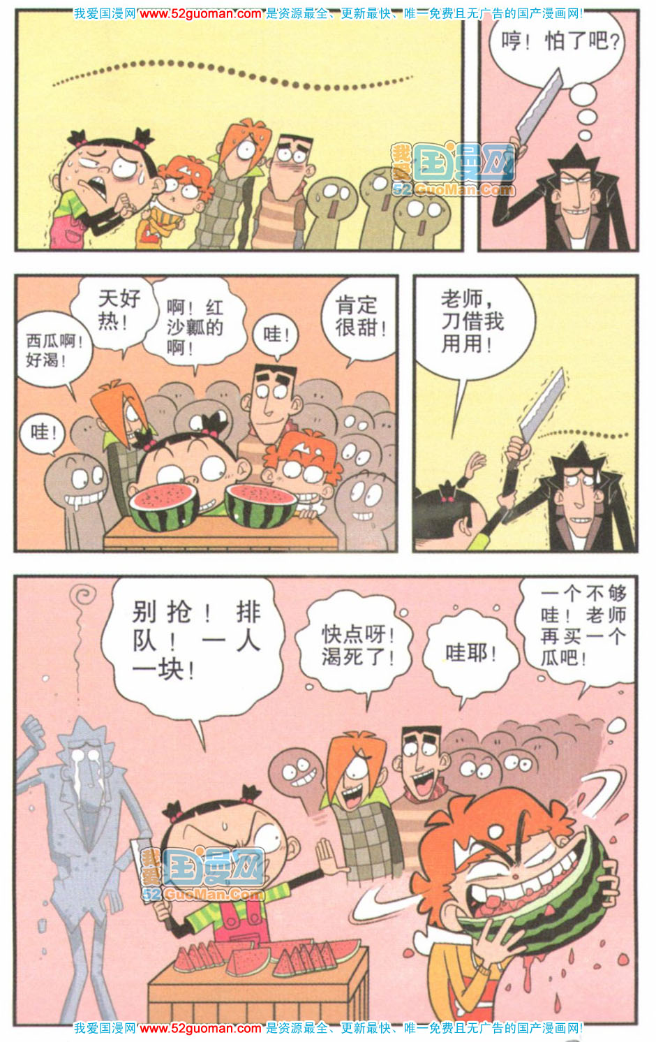 阿衰:小衰大脸上演"植物大战僵尸"