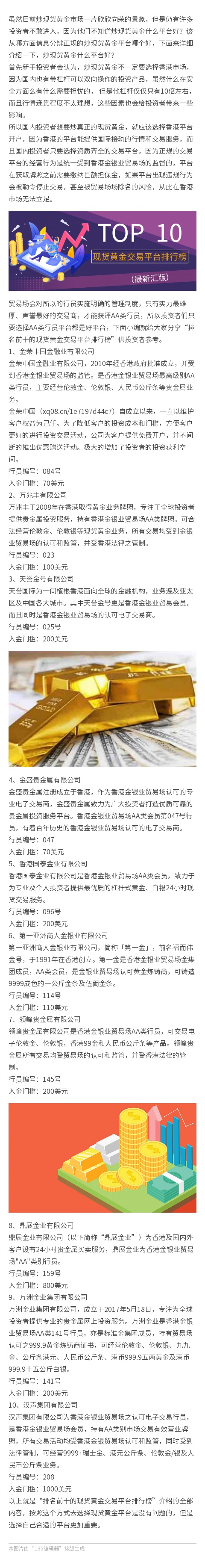 国际黄金哪个平台好(国际黄金哪个平台正规)