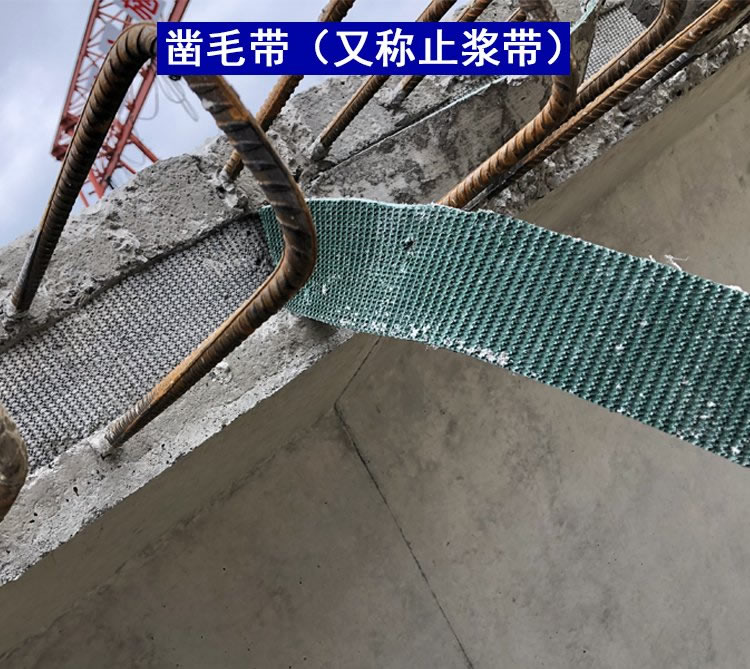 免凿毛止浆带符合凿毛带的预制梁施工设计?