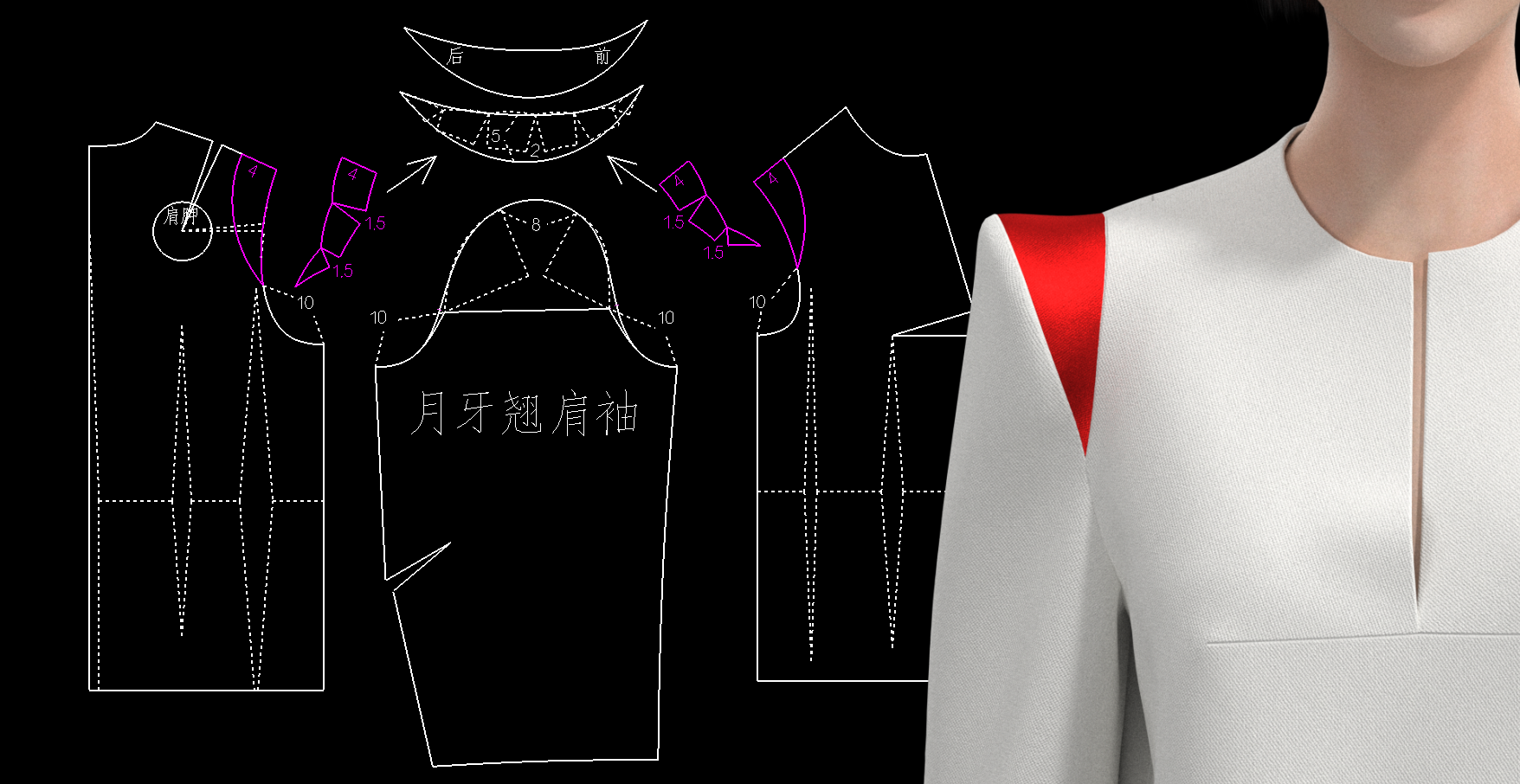 服装打版裁剪袖子纸样翘肩袖牛角袖几何袖纸样