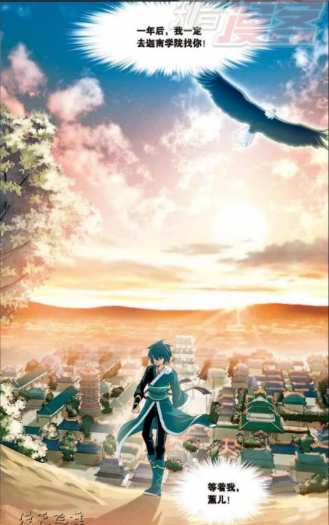 纳兰家族族长纳兰嫣然的父亲,要求纳兰嫣然去萧家"赔罪"