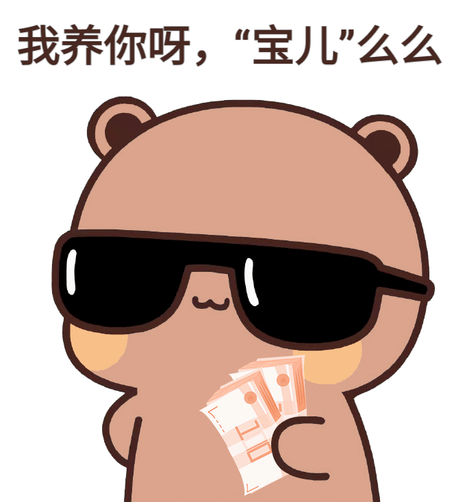 熊猫一二聊天表情包,喝奶茶配炸鸡