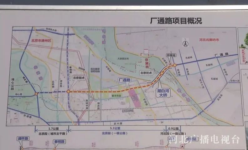 廊坊北三縣進出北京城市副中心將更方便 廠通路預計2024年建成