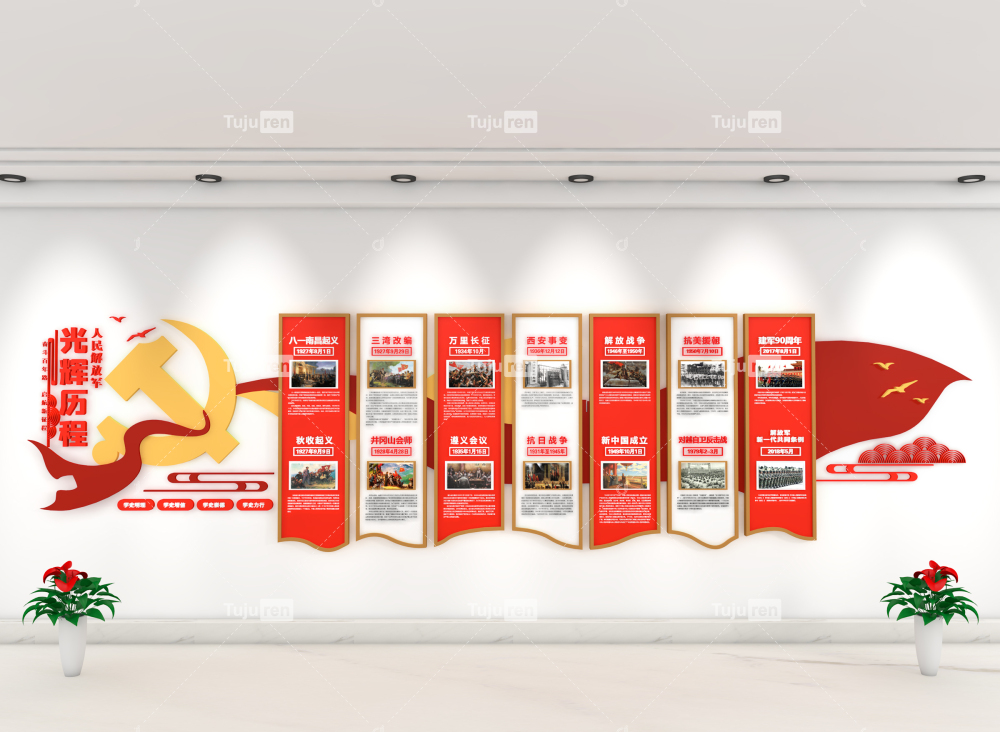 人民解放军光辉历程文化墙创意设计效果图