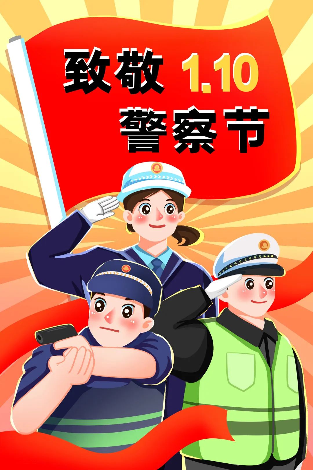 致敬|我们的平安守护者