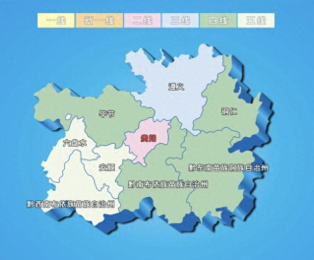 贵州城市等级划分:1个二线,1个三线,4个四线和3个五线城市