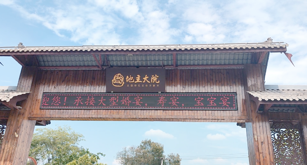 青义镇地主大院:传统与现代交融的美食体验