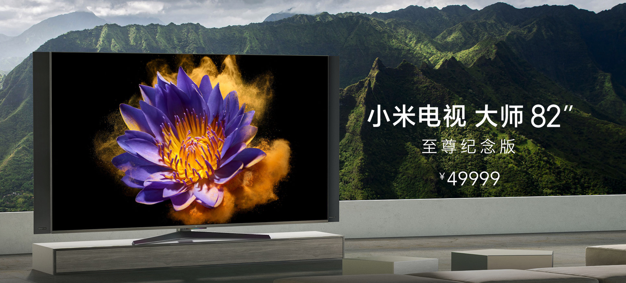 早高feng:小米电视大师至尊纪念版82英寸发布/苹果正研发可拆卸mac