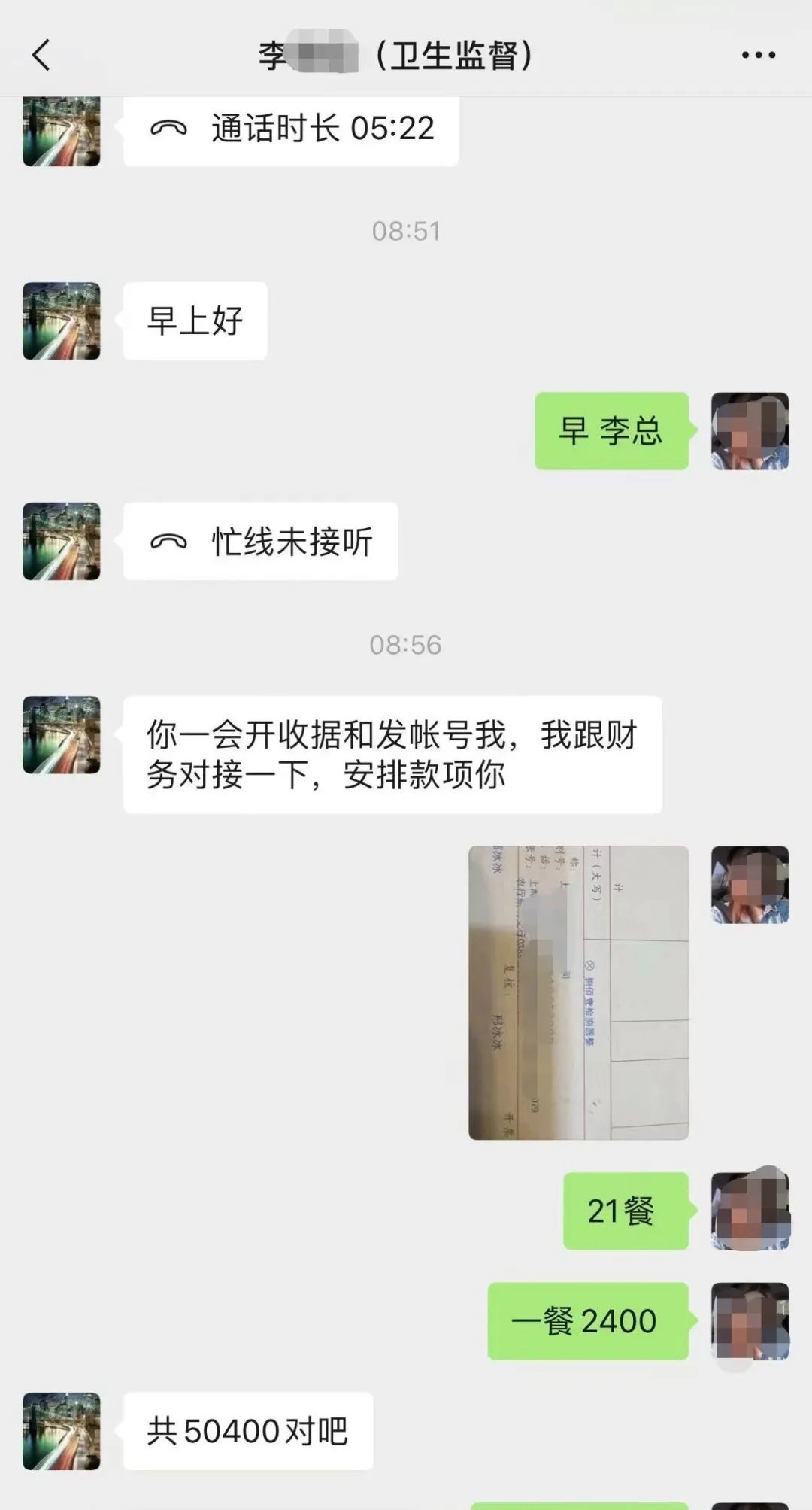 【砺剑3号】餐饮老板接到5万元订单 却开心不起来
