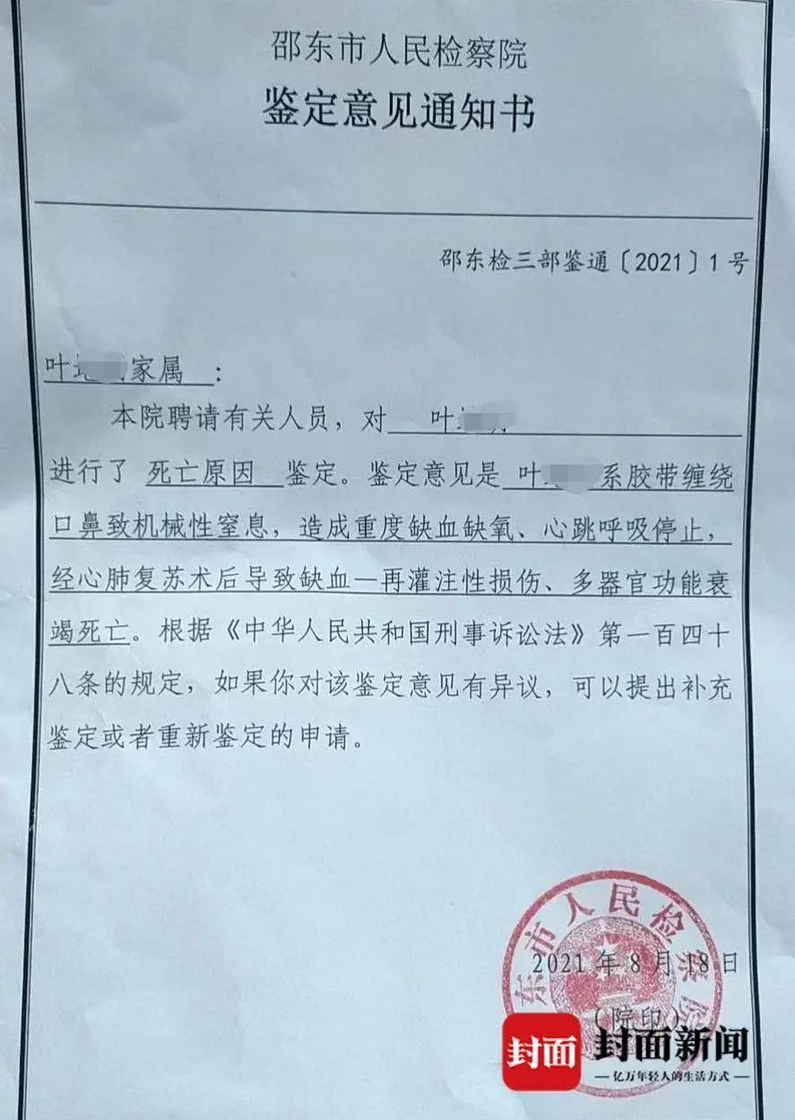 高三男生在看守所"胶带缠绕口鼻"死亡,家属索赔420万