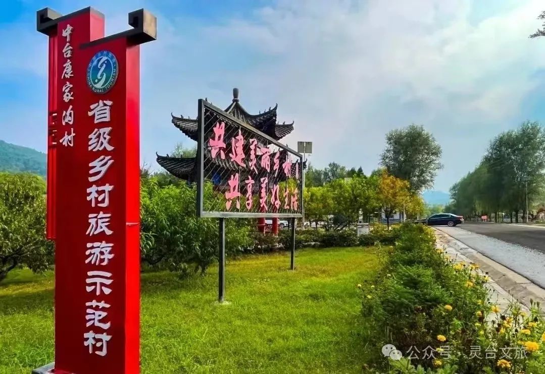 线路2:灵台县博物馆