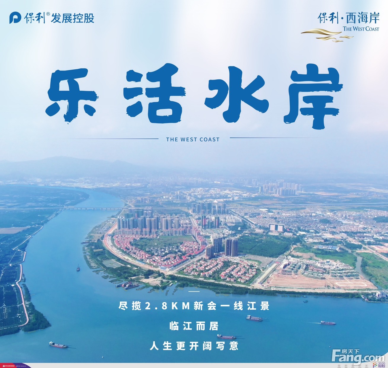 新会保利西海岸怎么样?看置业顾问赵健发发布了一条项目新消息!