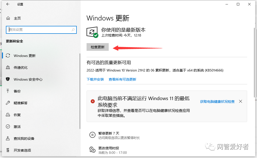 win10关机图片