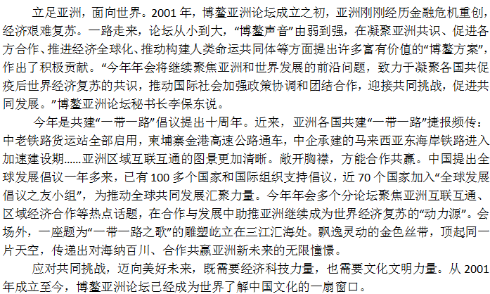 攜手同行創未來——博鰲亞洲論壇重點推薦藝術家王倫良