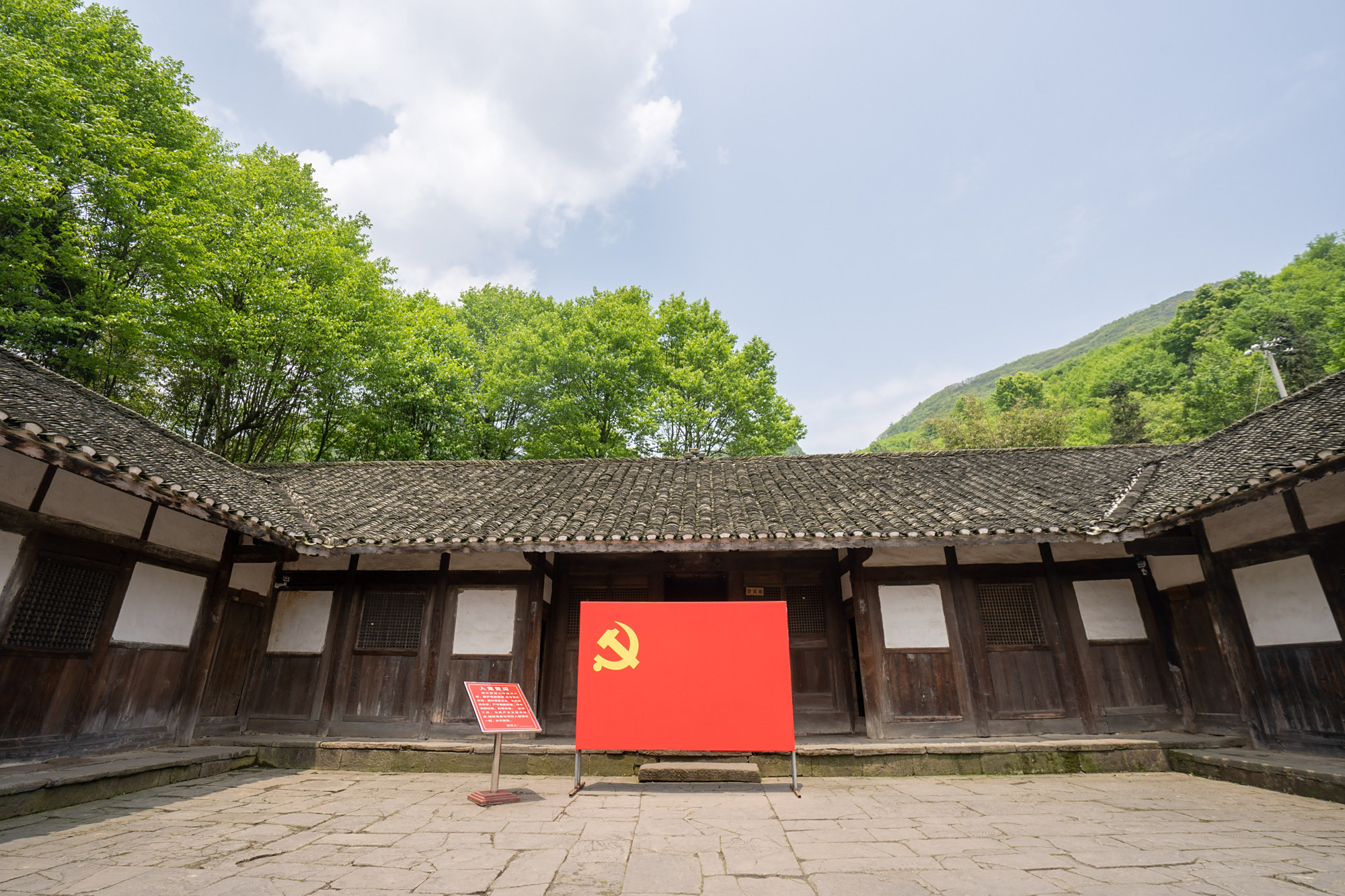 苟坝会议遗址,旅游选它准没错.